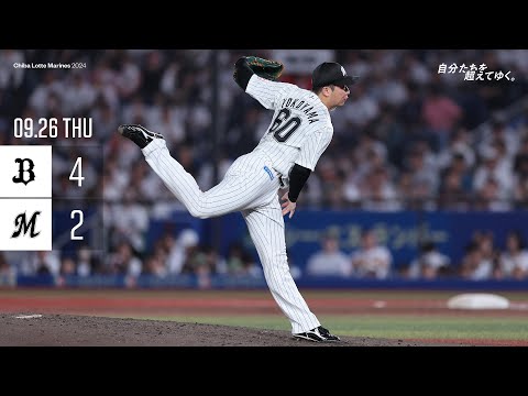 9月26日(木) vs オリックス・バファローズ ゲームハイライト