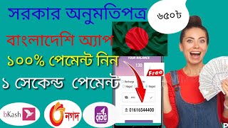 2022 bast online income app,online income bangladesh 2022,online income bd payment bkash 2022