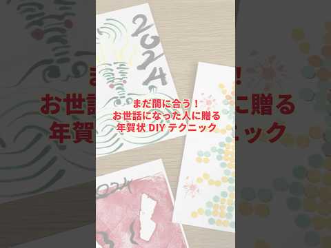 まだ間に合う！ オリジナル年賀状で新年のあいさつを🌅