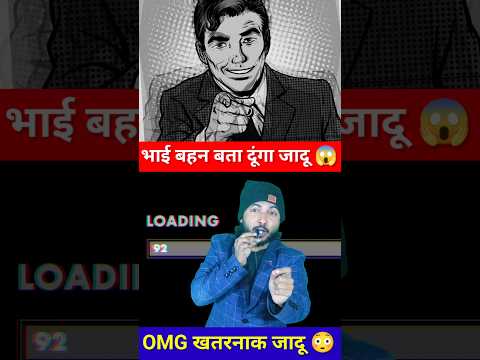 😱भाई बहन बता दूंगा | Maths Magic Trick | गणित का जादू  #shorts #short #shortvideo #viral