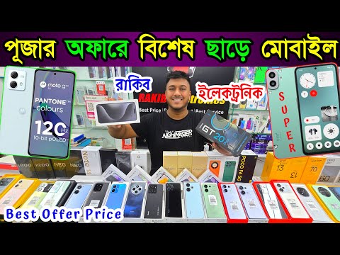 new mobile phone price in bangladesh ✔ new smartphone price in bd ✔ unofficial phone price in bd