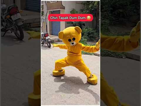 Chin Tapak Dum Dum 🤣....... #funnyshorts #teddy #comedy#intertainment #shorts #shortsfeed #trending