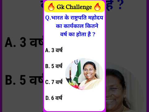 Top 20 GK Question🔥📚 | GK Question | GK Question and Answer #gk #gkinhindi #shorts #youtubeshorts