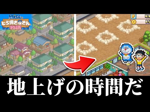 【切り抜き】どら焼きの為なら地上げも辞さないドラえもん一派【天開司/Vtuber】