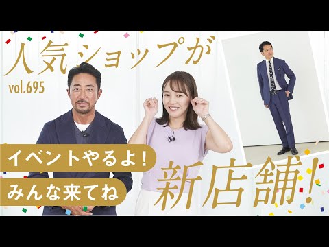 あなたのコーデをアドバイス！話題のショップであのBR別注も手に入る！ | B.R. Fashion College Lesson.695 guji