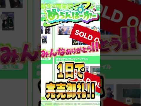 歌い手失格と言われた男達【めろぱかニュース】