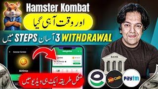 Hamster Kombat Withdrawal Complete Method | Hamster Kombat Withdrawal 🔥