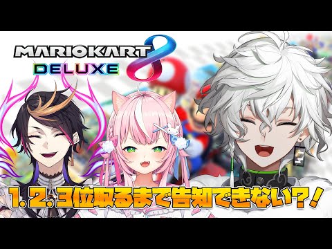 【視聴者参加型】やみくもやんで１位２位３位とるまで宣伝できま10！？【マリオカート8DX】