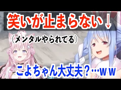 心配するも笑いが止まらないぺこら【ホロライブ切り抜き/兎田ぺこら/博衣こより】