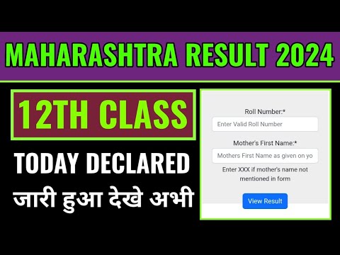 Maharashtra board 12th result 2024 kaise dekhen, Maharashtra board HSC result 2024 kaise check Karen