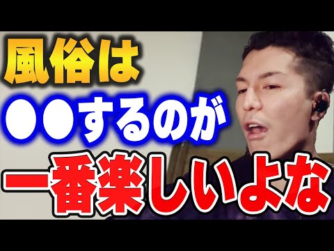 【ふぉい】俺はマジで1番この時間が好き。風俗でコレを楽しめるのは真の大人だよな。【ふぉい切り抜き/レぺゼン/foy】