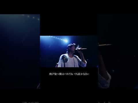 福山雅治 - 想望（『LIVE FILM 言霊の幸わう夏@NIPPON BUDOKAN 2023』）