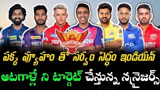 IPL 2025 Sunrisers Hyderabad team targeted players list