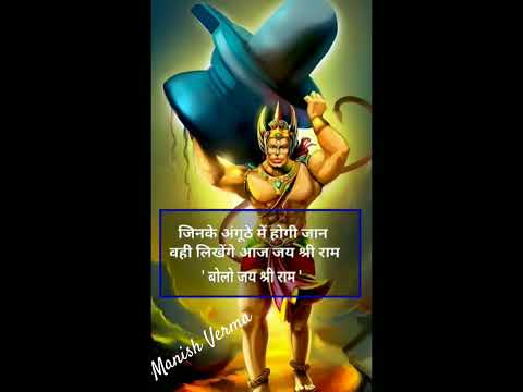 #Ram # Jai Shree Ram #Ram song #Ram Mandir #Ram shayari #viral #trending #viral #shorts