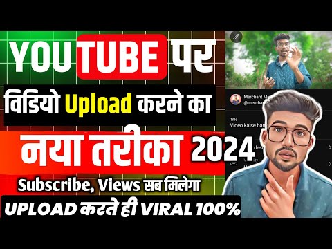 Youtube Par Video Kaise Upload Kare | Youtube pe video upload karne ka sahi tarika | How To Upload