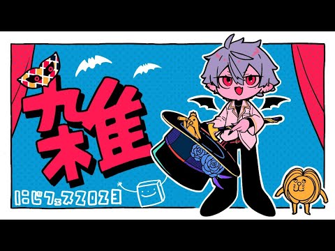 【 雑 】 かれすこふりかえり 【 Zatsu 】