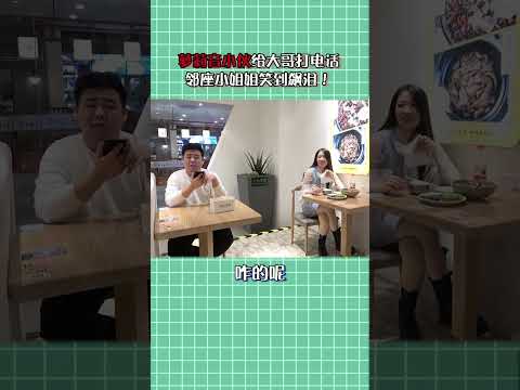 萝莉音小伙给榜一大哥打电话#伪音#夹子音