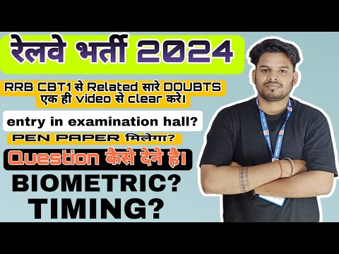 RRB CBT-1/EXAMINATION HALL के सारे DOUBTS क्लियर करे एक ही वीडियो में। #railwayexam #rrbje #rrbalp