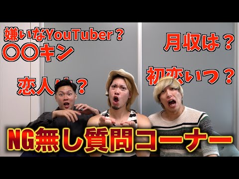 【大暴走質問コーナー】嫌いなYouTuber答えてみた