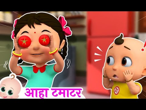 आहा टमाटर | Aaha Tamatar Bada Mazedar | Hindi Rhymes & Songs For Kids