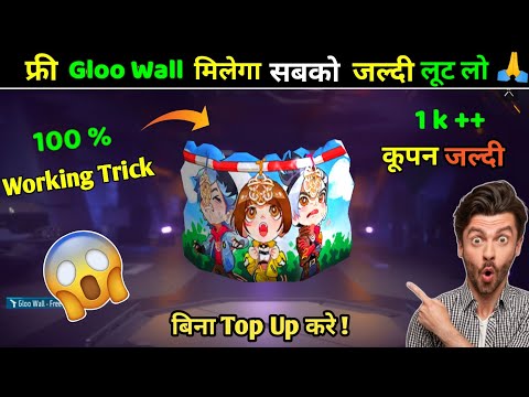 How To Get Free Glow Wall Skin In Free Fire || Free Glow Wall Skin In FF || Free Fire New Event