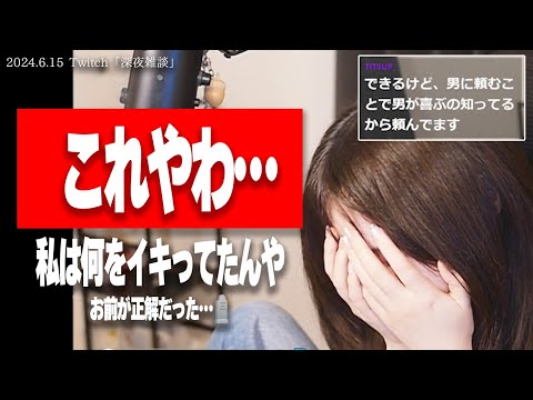 たぬかな「私は家具1人で組み立てられるでw女はできんやろw」→その後、完全敗北【2024/6/15切り抜き】