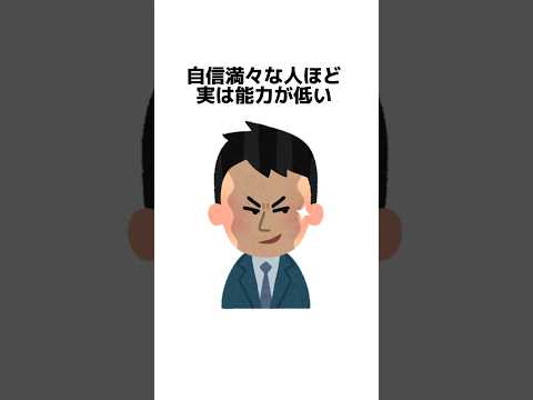 知らなくてもそれほど困らない雑学④  #雑学 #トリビア #豆知識 #考え方 #心理学 #幸福度 #教育 #知識 #shorts