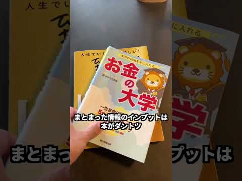 年収1000万会社員自己投資7選