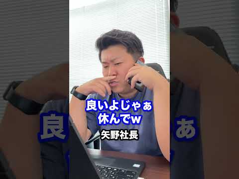 【NIDS】欠勤の理由が調子乗ってる社員たち（フォロワーさん編） #shorts