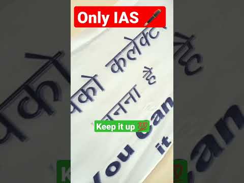 ❤️ Only for UPSC 🥰 Aspirant Full Motivation (IAS-IPS)  #ias #upsc #lbsnaa  #shorts