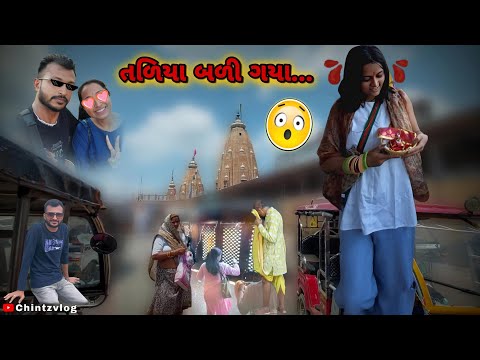 તળિયા ફાટી ગયા 🤫 હાલત ઢીલી થઈ ગઈ 🔥 | TALIYA FATI GYA 🤯 HALAT DHILI THY GYI #vlog