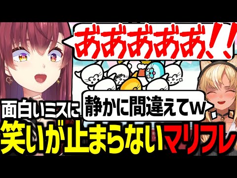 フレアに心を乱されてミスを連発するマリン船長が面白すぎたｗ【宝鐘マリン/不知火フレア/ホロライブ切り抜き/みんなのリズム天国】