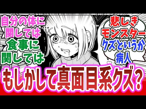 「もちづきさんってもしかして…」に対するネットの反応集！【ドカ食いダイスキ！ もちづきさん】