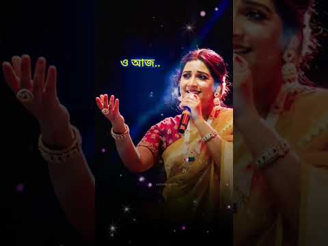 Dhak Baja Kashor Baja#Shreya Ghoshal#durgapuja#song#dhakbajakasorbaja#lyricsvideo#shreyaghoshal#maa🙏