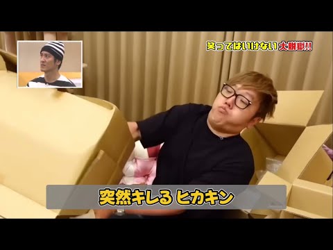 【ガキ使】絶対に笑ってはいけない東海オンエア24時③