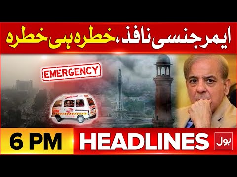 Emergency Imposed | Dangerous Smog | BOL News Headline At 6 PM | Govt Big Decision | High Alert