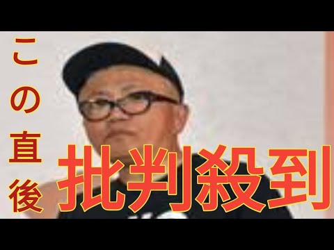 水道橋博士、松本人志の裁判終結で私見　“殿”北野武との違いも指摘「フライデー事件でも個の潔さを…」