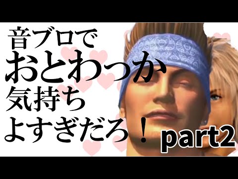 フォトナの音ブロでおとわっか気持ち良すぎだろ！！【途中まで】part2