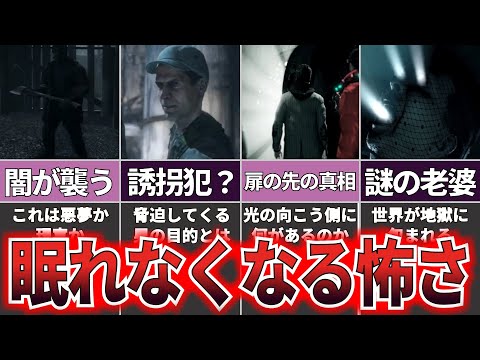 【ゆっくり解説】これがホラーの集大成！『Alan Wake』【ホラゲー】