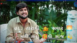 Gopal Bharwad New Romantic Song WhatsApp Status  Wife #gujaratistatus #gopalbharwad @jrcreation12