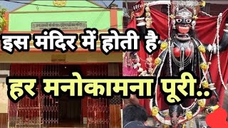 ma kali mandir Jaynagar singhasan pooja  🙏vlog video  vlog Mirzapur  🥀❣️ 31.10 2024