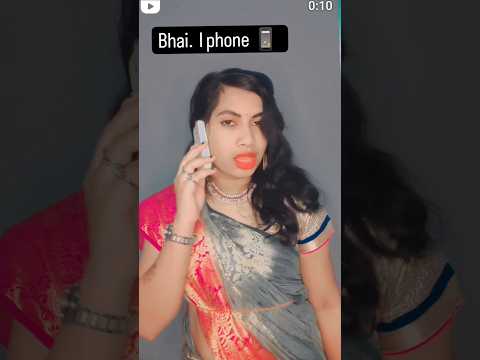 मेरा पायरा  भाई मेरे को बेवकूफ बाना दिया |#iphone #jokes #comedy #rakhi #yt #trend #bhaiya