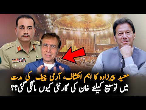 Moeed Pirzada Statement About Imran Khan Move Over Army Act, Analysis | Pakistan News Analysis