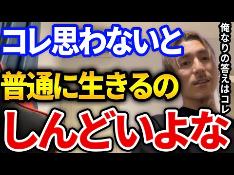 【ふぉい】幸せに生きる方法ってコレじゃない？人生相談で視聴者を救うふぉい【DJふぉい切り抜き Repezen Foxx レペゼン地球】