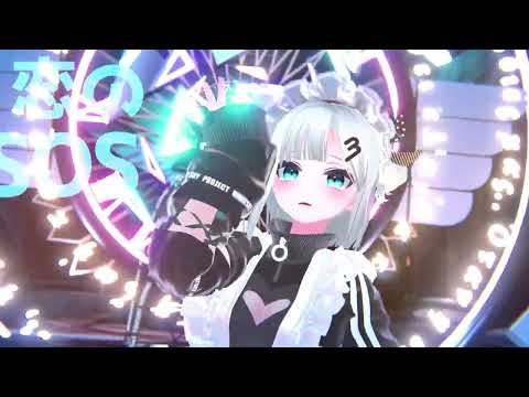 【Leia_夜空Project】SOS（歌：黛 冬優子）【Vtuber】