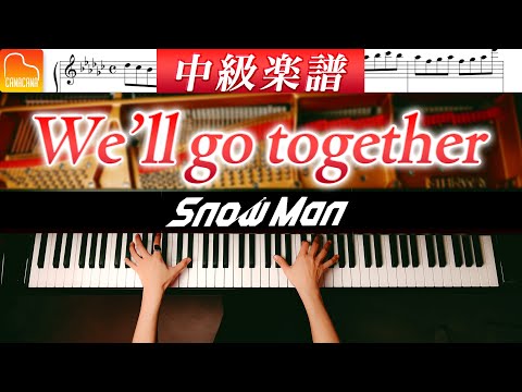 「We'll go together」中級ピアノアレンジ《弾きやすい&見やすい楽譜つき》SNOWMAN - ピアノ - CANACANA