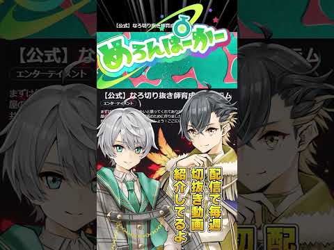 【緊急】ライブの内容が流出...!?厨二病組の最新歌ってみたが公開【めろぱかニュース】