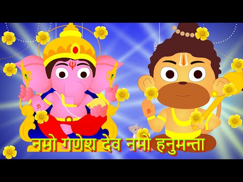 Namo Ganesh Namo Hanumanta - Hindi Bhajan | Bindi Shah - Mahesh