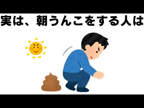 【雑学】人間関係と日常の雑学