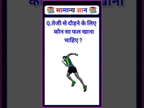 Top 20 GK Question 🔥💯| GK Question ✍️| GK Question and Answer #brgkstady #gkinhindi #gkfacts #gk